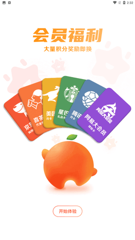 橙子游戏助手app福利版下载4