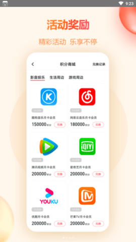 橙子游戏助手app福利版下载1