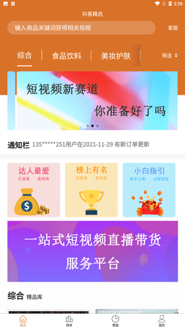 抖客精选app安卓版正式版下载3