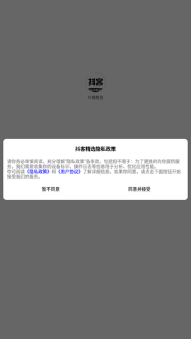 抖客精选app安卓版正式版下载4
