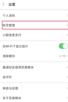 百度糯米团购网手机版2022最新下载