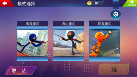 蜘蛛火柴人免费版免广告最新版下载5