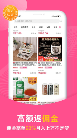 买手妈妈app官方下载3