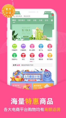 买手妈妈app官方下载2