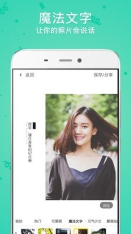 闪闪拍照相机app下载4