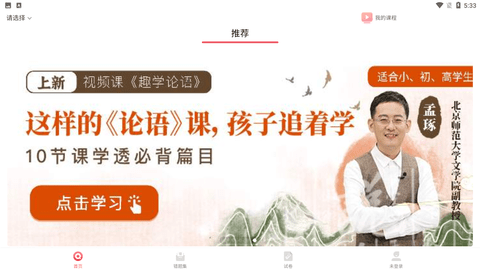 七天学堂学生查分版下载安装2