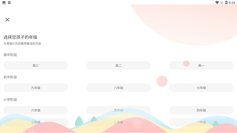 七天学堂学生查分版下载安装1