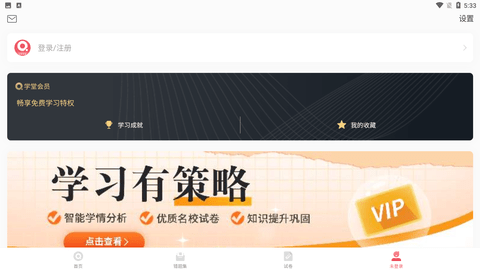 七天学堂学生查分版下载安装5