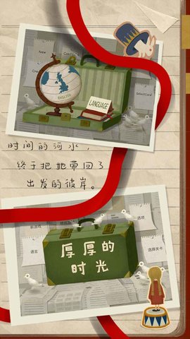 厚厚的时光最新版免费版下载2