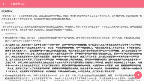 光遇乐谱app免费版下载1