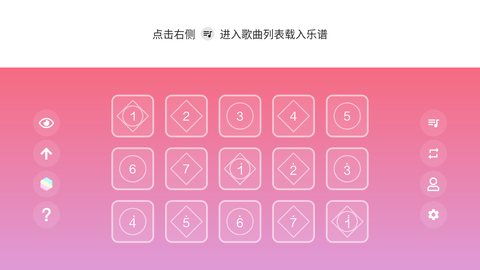 光遇乐谱app免费版下载4