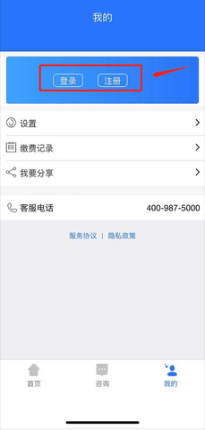 湘税社保缴费App下载安装