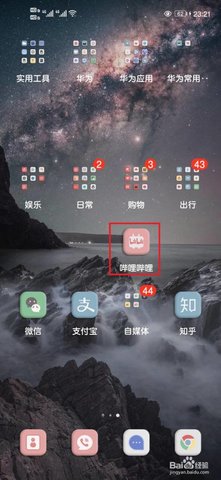哈哩哈哩免费版免费下载