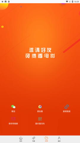 美剧鸟5.8.1免升级免费版下载1