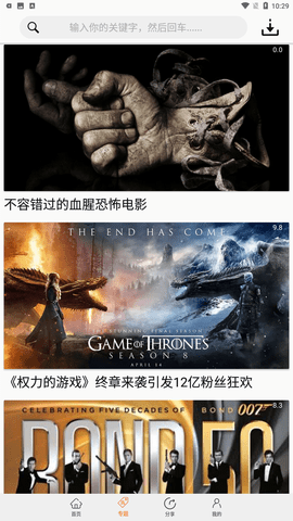 美剧鸟5.8.1免升级免费版下载3