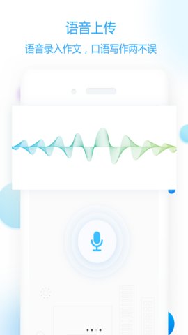 作文批改学生版2022最新下载4