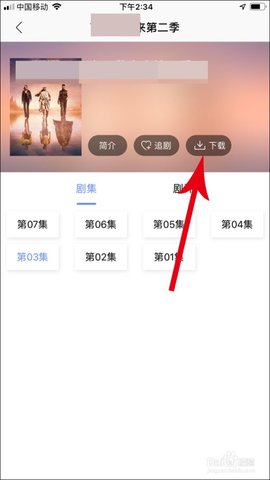 美剧鸟5.8.1免升级免费版下载