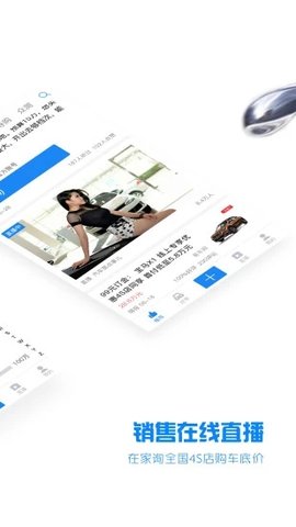 水滴汽车手机最新版下载