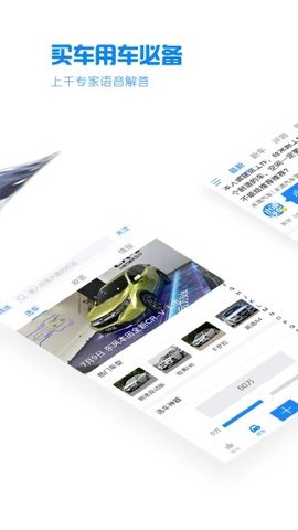 水滴汽车手机最新版下载2