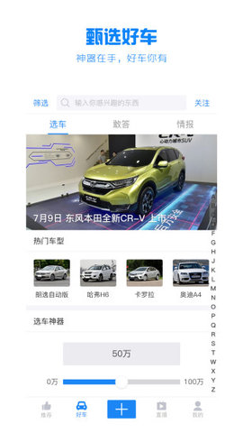 水滴汽车手机最新版下载1