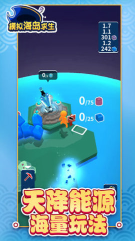 模拟海岛求生免费版免广告下载1