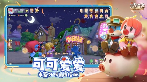 摩尔庄园菜谱攻略app下载2