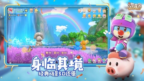 摩尔庄园菜谱攻略app下载3