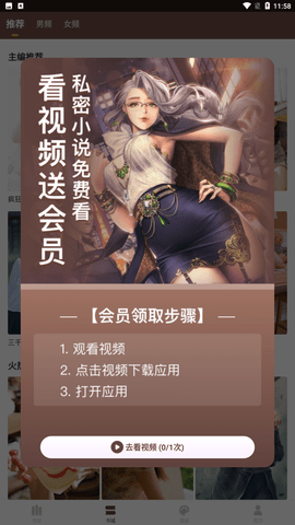 书神小说器app手机版免费版下载4