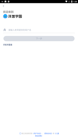 洋葱数学app手机最新版下载1