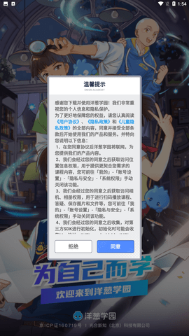 洋葱数学app手机最新版下载4