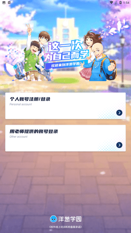 洋葱数学app手机最新版下载