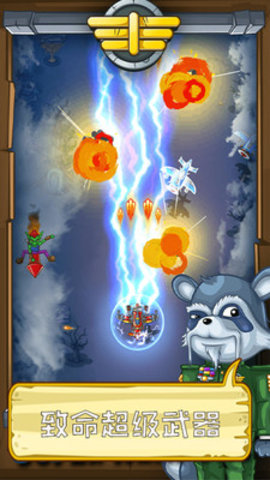 熊猫宇宙飞机大战免费版免广告下载