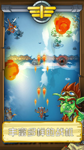 熊猫宇宙飞机大战免费版免广告下载4