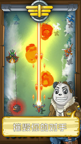 熊猫宇宙飞机大战免费版免广告下载2