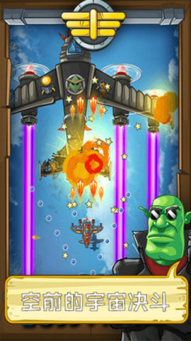 熊猫宇宙飞机大战免费版免广告下载1