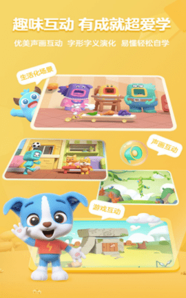 帮帮识字app手机版下载1