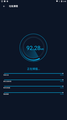 病毒清除器官方正式版下载2