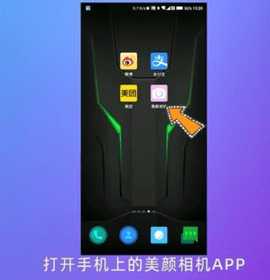 美颜相机下载安装2022免费版