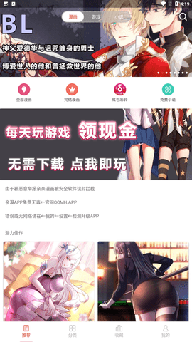 亲亲漫画app最新版官方下载2