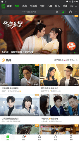 爱奇艺官方下载安装免费版1