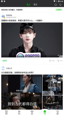爱奇艺官方下载安装免费版4