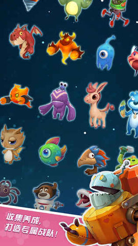怪兽星球无限钻石v1.2.0 安卓版下载2