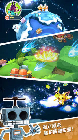怪兽星球无限钻石v1.2.0 安卓版下载3