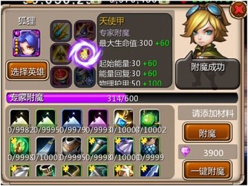 天天英雄官网最新版app下载