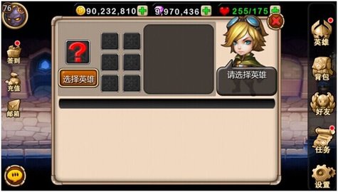 天天英雄官网最新版app下载