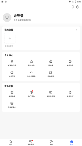 住小帮app免费版下载1