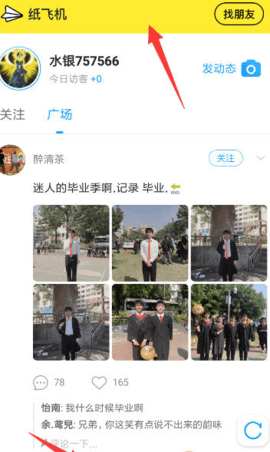 纸飞机app官方下载新版本