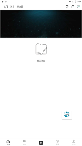 纸飞机app官方下载新版本3