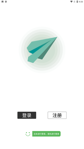 纸飞机app官方下载新版本2