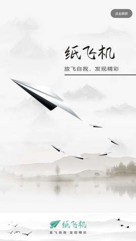 纸飞机app官方下载新版本4